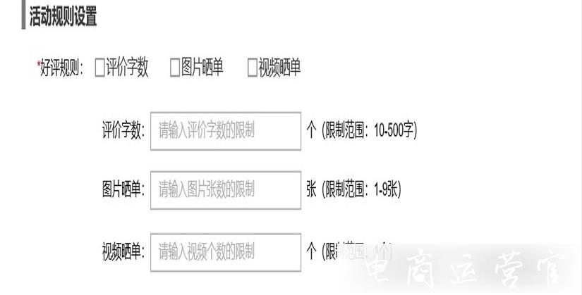 什么是京東評價有賞?評價有賞活動如何創(chuàng)建?